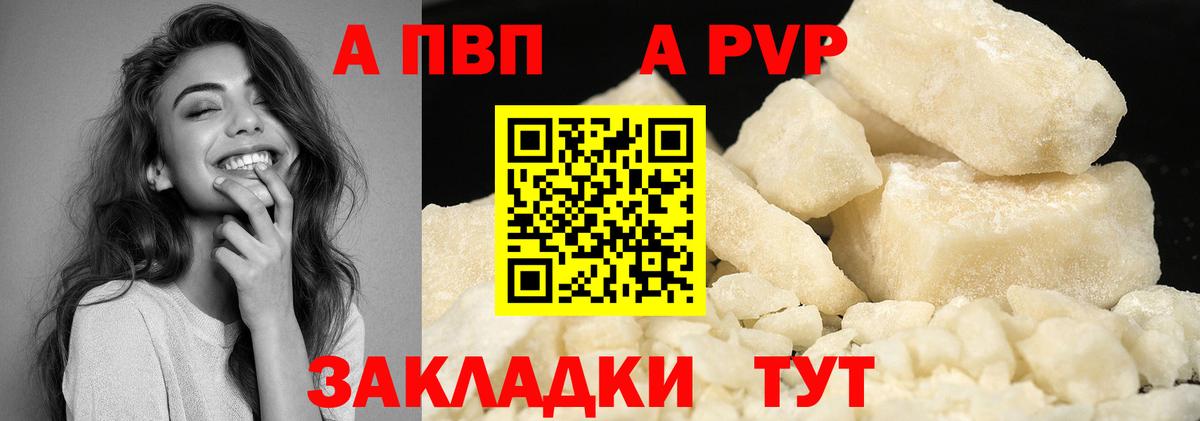 APVP СК  Вход с VPN  Бугульма  Alpha PVP крисы CK 
