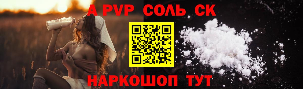 дарнет шоп  Бугульма  Alpha PVP Соль  А ПВП  A PVP кристаллы  Alpha PVP крисы CK 