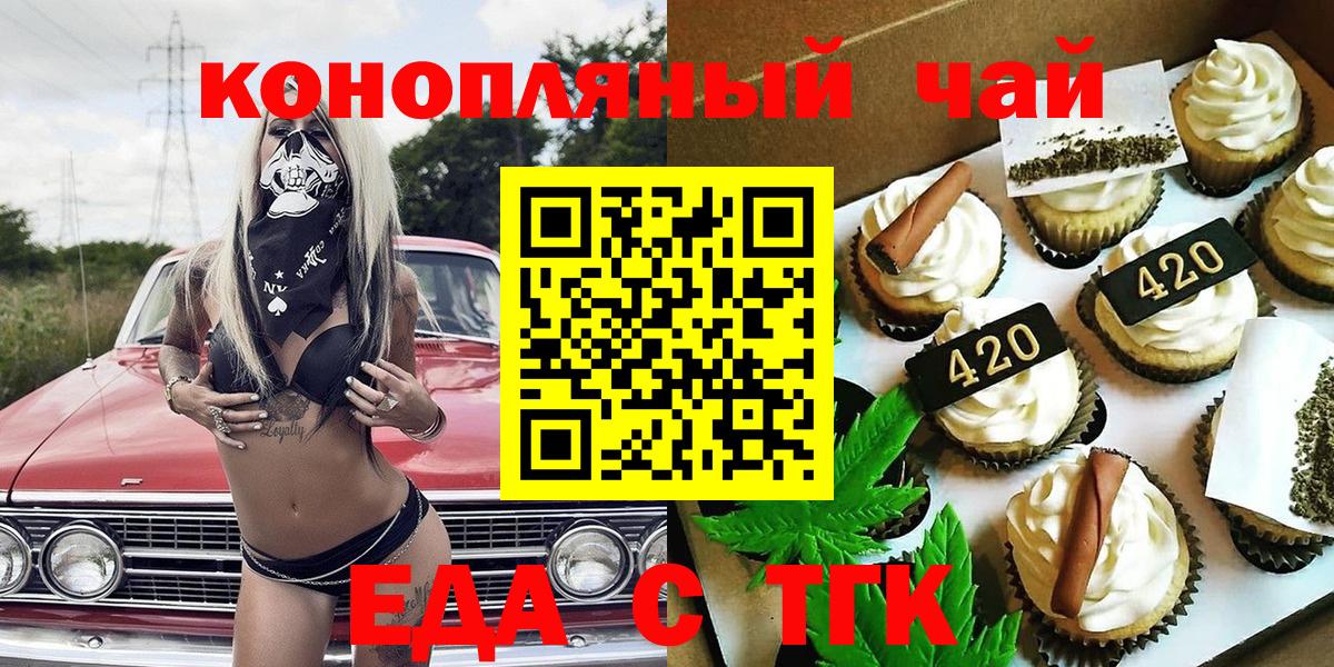 Печенье с ТГК конопля  Бугульма 