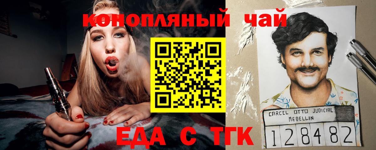Бугульма  Cannafood марихуана  Вход с VPN 
