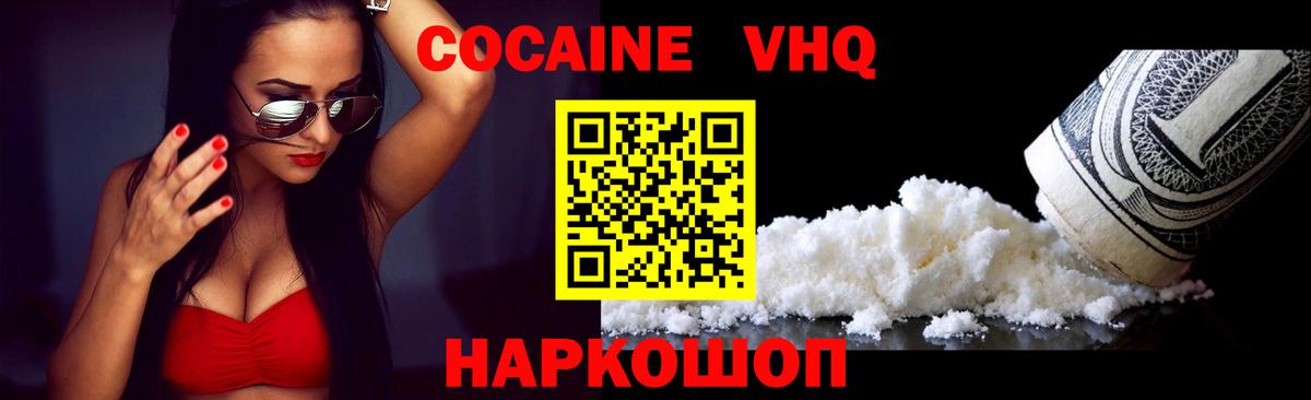 Бугульма  КОКАИН Перу  КОКАИН 98%  Cocaine  Вход с VPN 