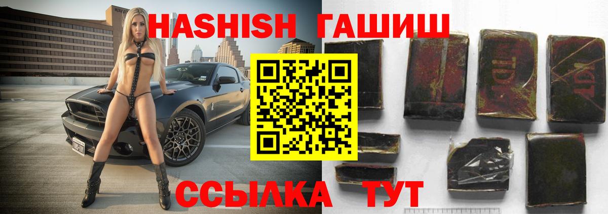 Гашиш Premium  Вход с VPN  ГАШ  Гашиш Ice-O-Lator  Бугульма 