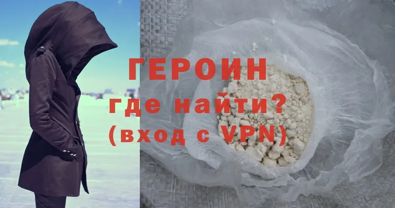 где продают наркотики  Бугульма  ГЕРОИН VHQ 