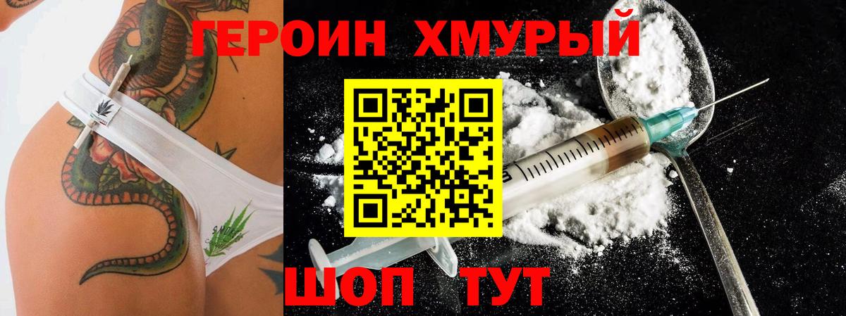 ГЕРОИН гречка  Героин  Бугульма 