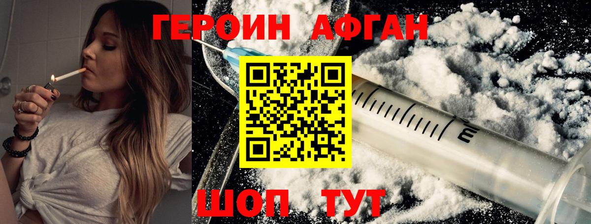 Героин VHQ  Героин  Бугульма  Вход с VPN 