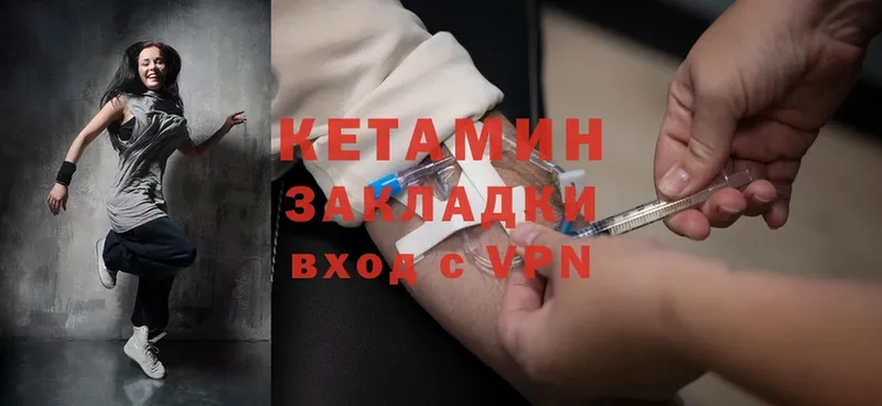 Кетамин ketamine  Бугульма 