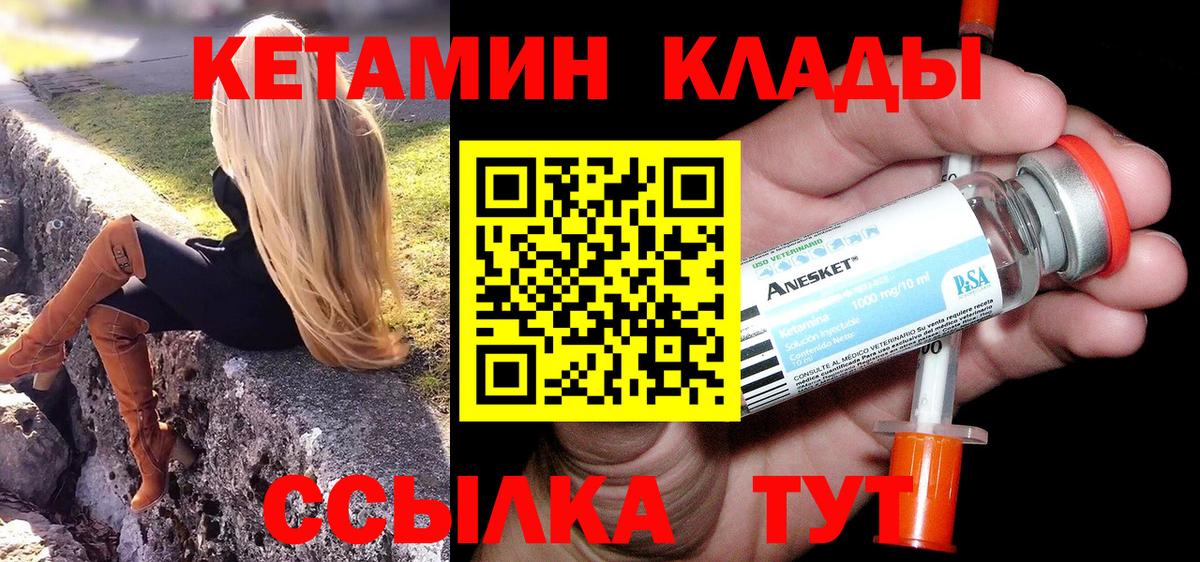 Кетамин ketamine  Кетамин ketamine  Бугульма 