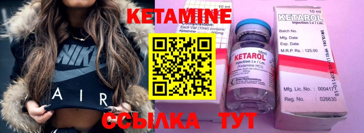 КЕТАМИН VHQ  Кетамин VHQ  Вход с VPN  Бугульма 