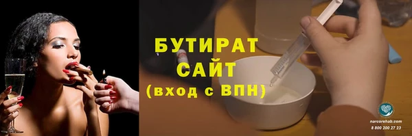 бутират Бронницы