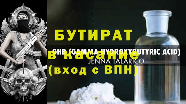 бутират Бронницы