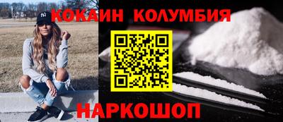 кокаин VHQ Балахна