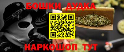 бошки Бийск