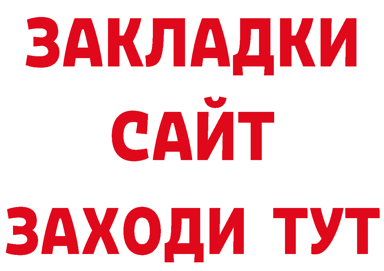 БУТИРАТ BDO 33% маркетплейс дарк нет кракен Бугульма