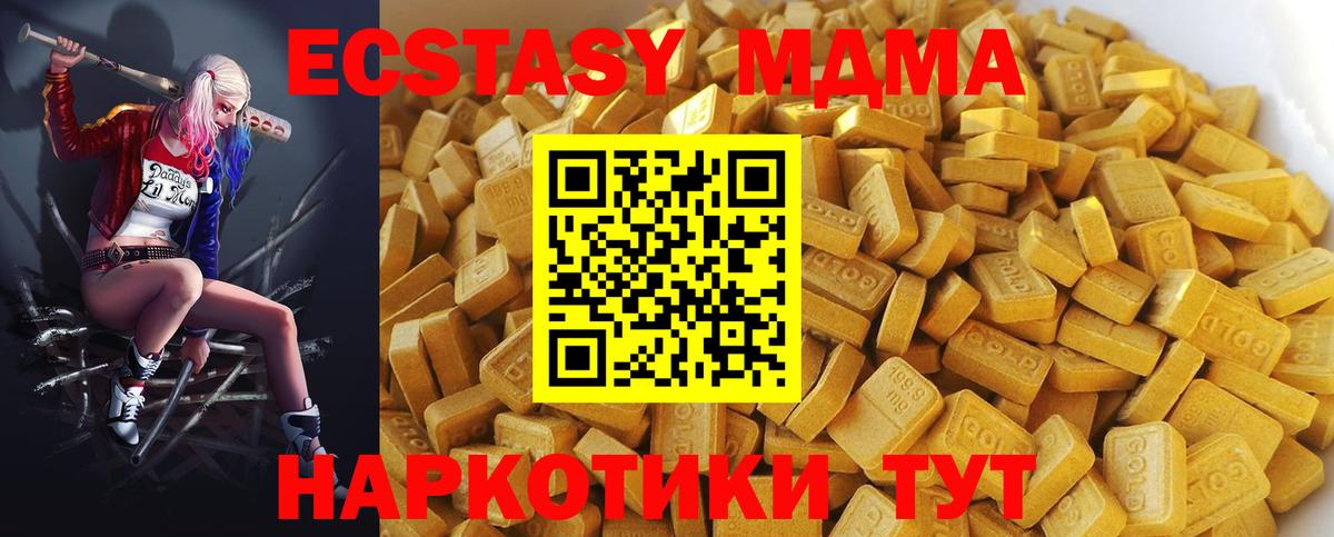 МДМА Molly Бугульма