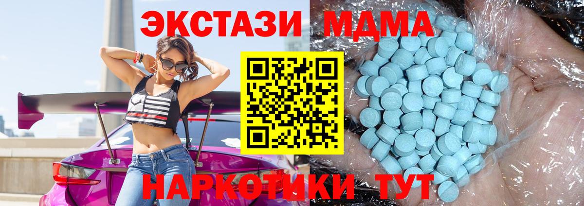 Бугульма  МДМА crystal  Вход с VPN  MDMA  MDMA молли 