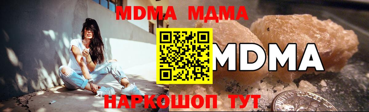 МДМА кристаллы  Бугульма  MDMA  MDMA VHQ 