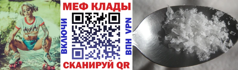 МЕФ кристаллы  где можно купить   Бугульма 