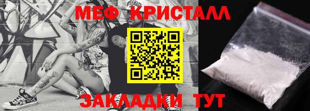 Меф  МЕФ mephedrone  Бугульма  Мефедрон 4 MMC  МЯУ-МЯУ 