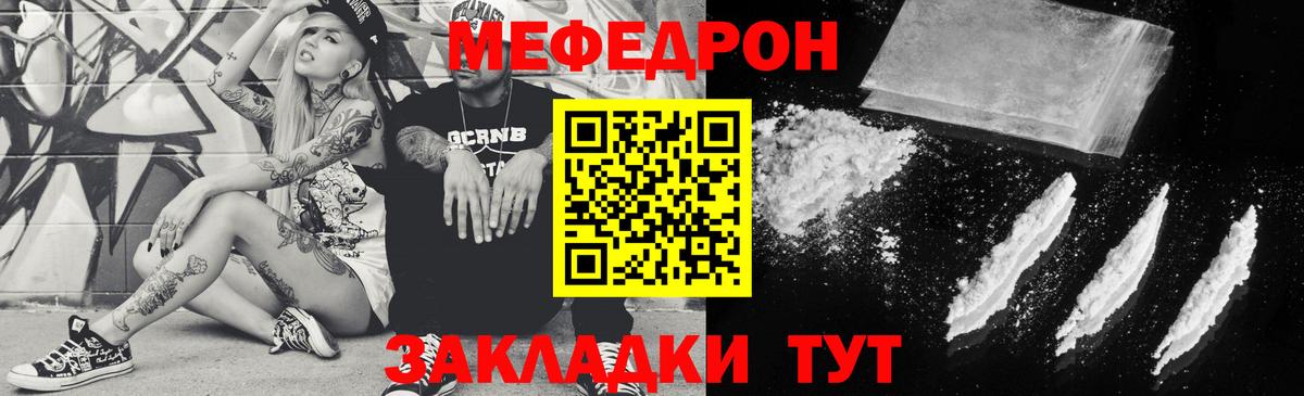 Мефедрон  Бугульма