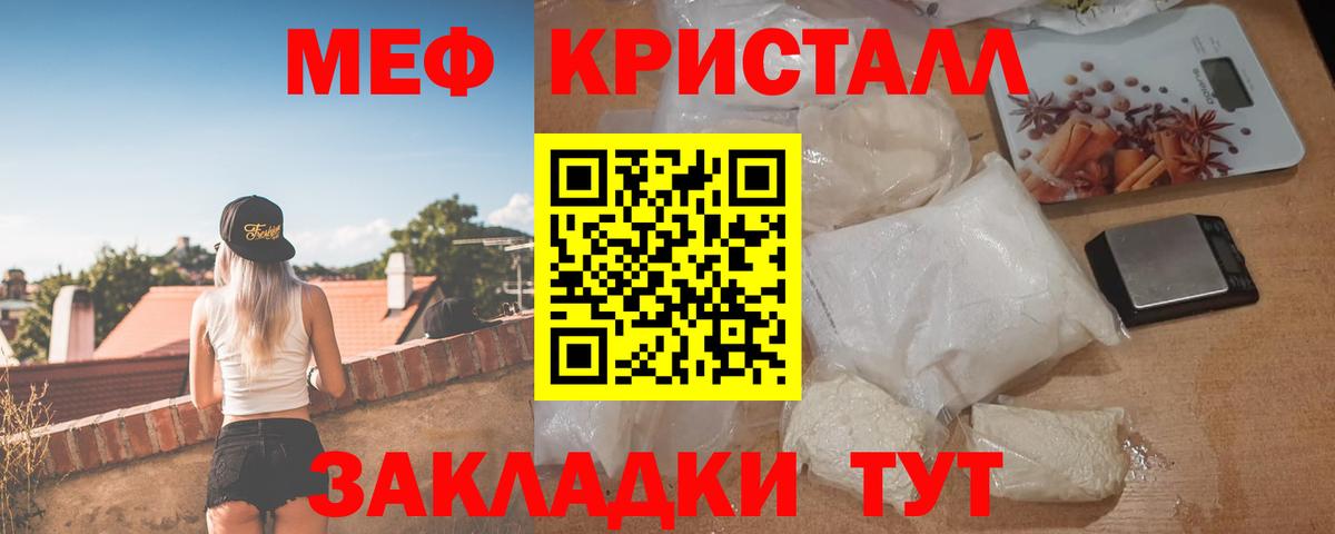 Меф мяу мяу мука Бугульма