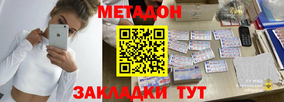 Бугульма  Метадон белоснежный  Вход с VPN 