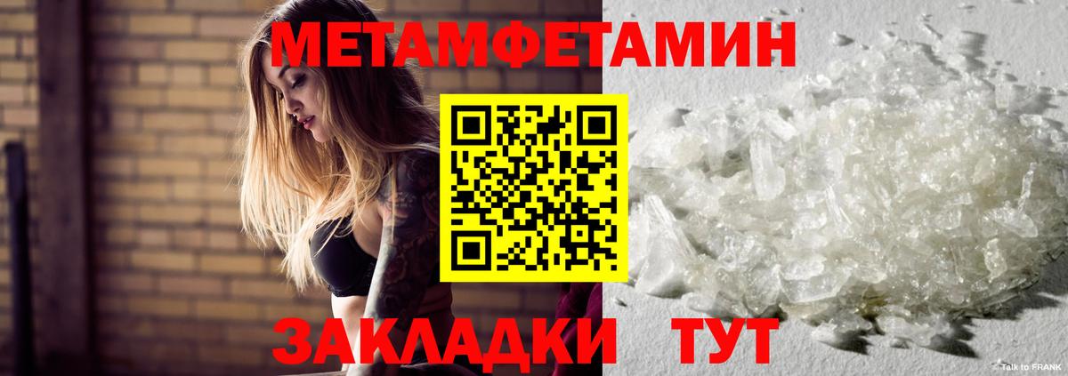 Метамфетамин Methamphetamine Бугульма