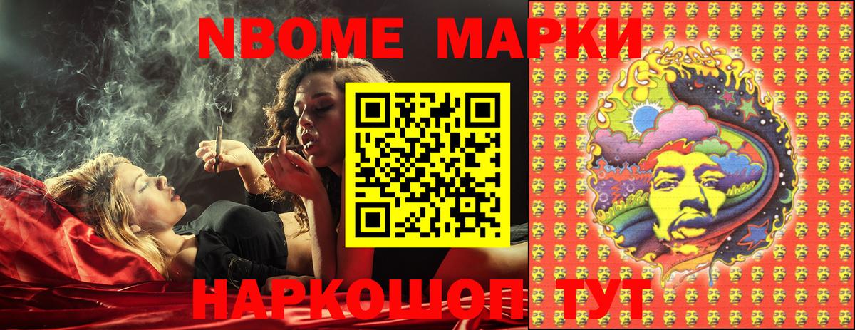 Марки N-bome 1500мкг  Вход с VPN  Бугульма 