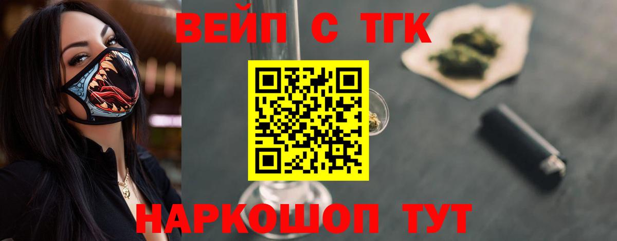 Бугульма  Дистиллят ТГК вейп с тгк  Вход с VPN 